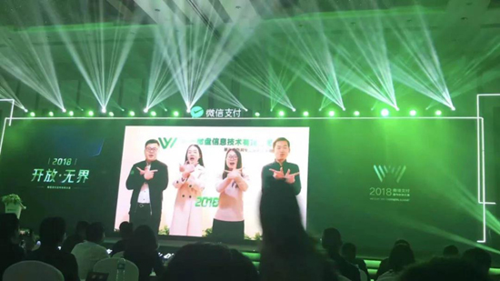 微信支付日活动